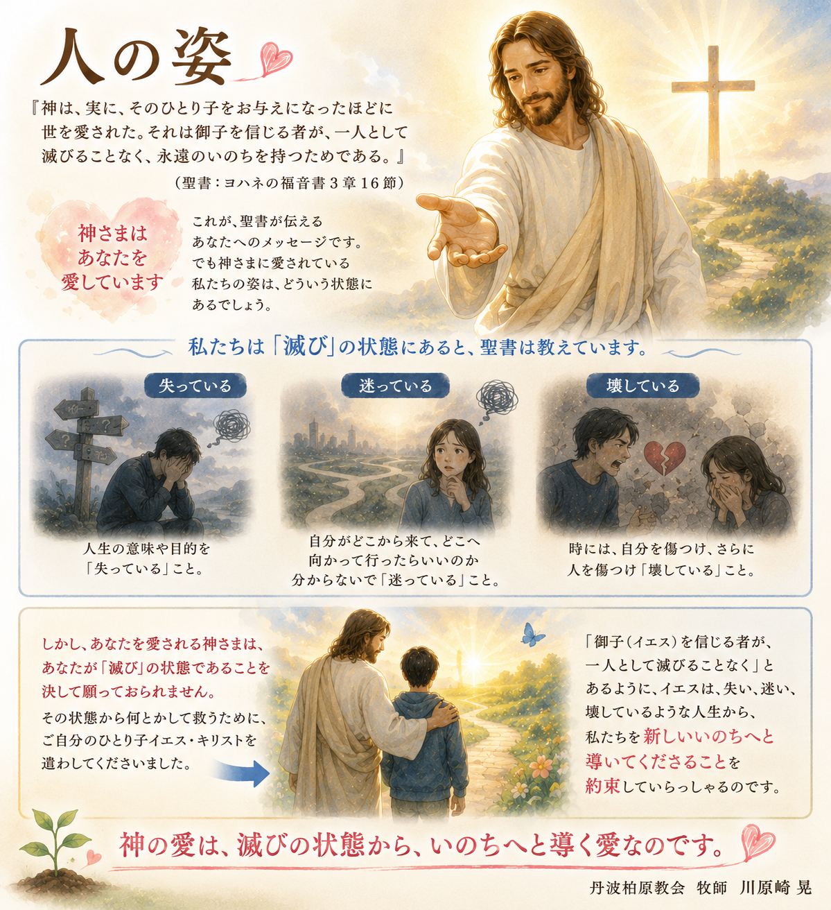 人の姿